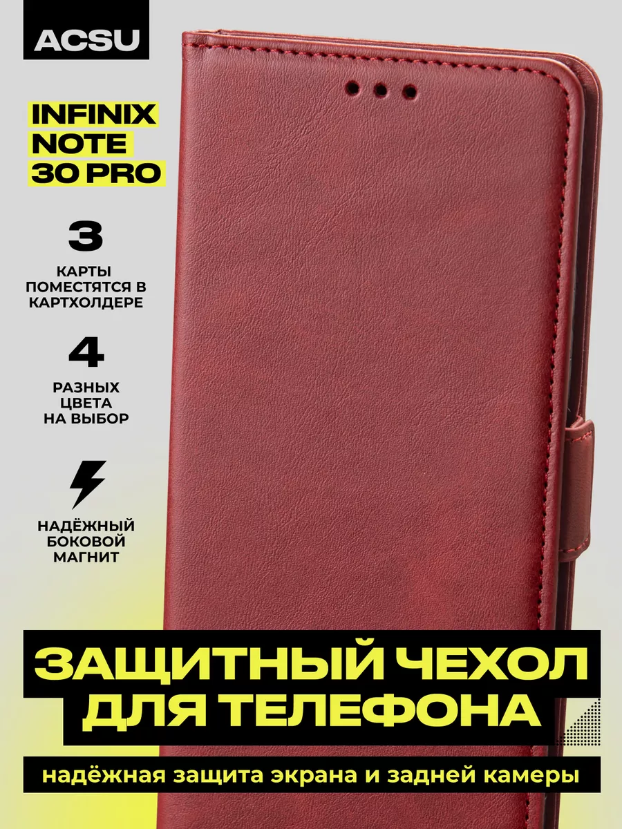 Чехол-книжка Infinix Note 30 Pro