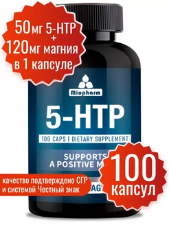 5 HTP триптофан + магний для сна Миофарм 197746503 купить за 415 ₽ в интернет-магазине Wildberries