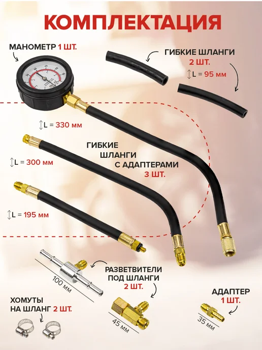 FORCEKRAFT Манометр для измерения давления топлива, вариант, фото 2