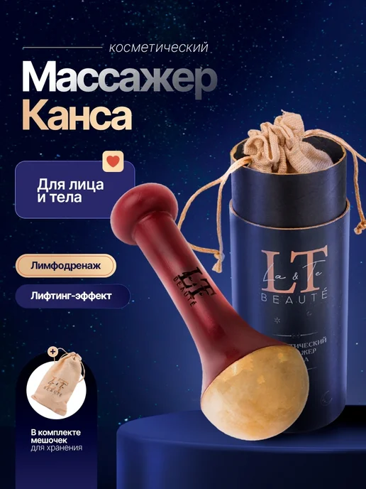 La & Te beauté Массажер Канса для лица и тела металлический ручной, коричневый