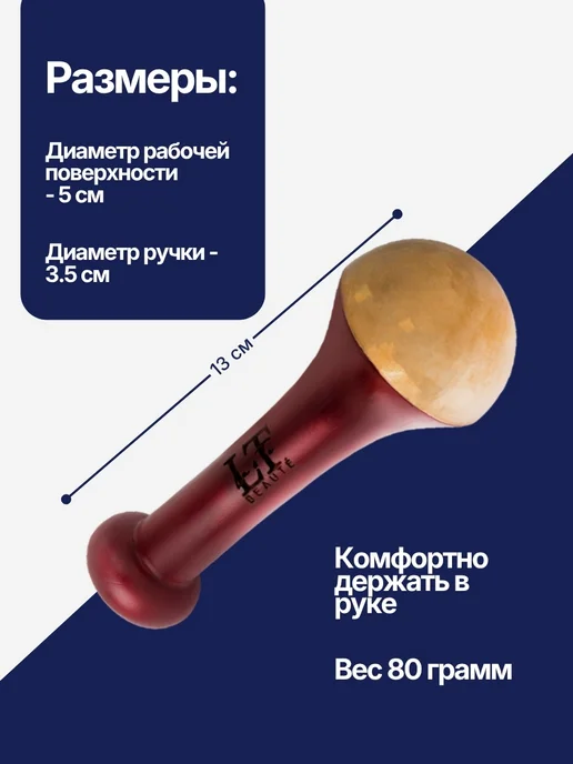 La & Te beauté Массажер Канса для лица и тела металлический ручной, коричневый, фото 2