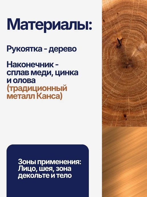 La & Te beauté Массажер Канса для лица и тела металлический ручной, коричневый, фото 3