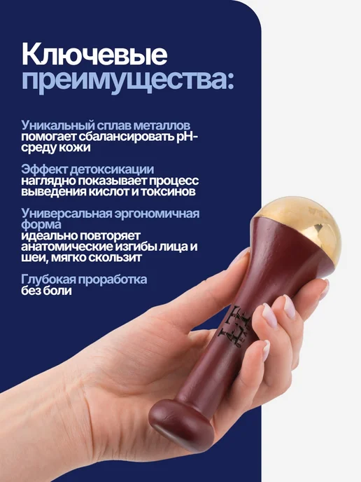 La & Te beauté Массажер Канса для лица и тела металлический ручной, коричневый, фото 8