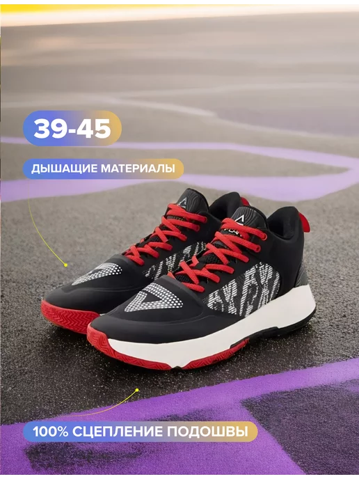 PEAK SPORT Баскетбольные кроссовки Big Triangle v2