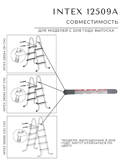 Intex Верхняя скоба 12509А к лестницам для бассейнов, серый, фото 2