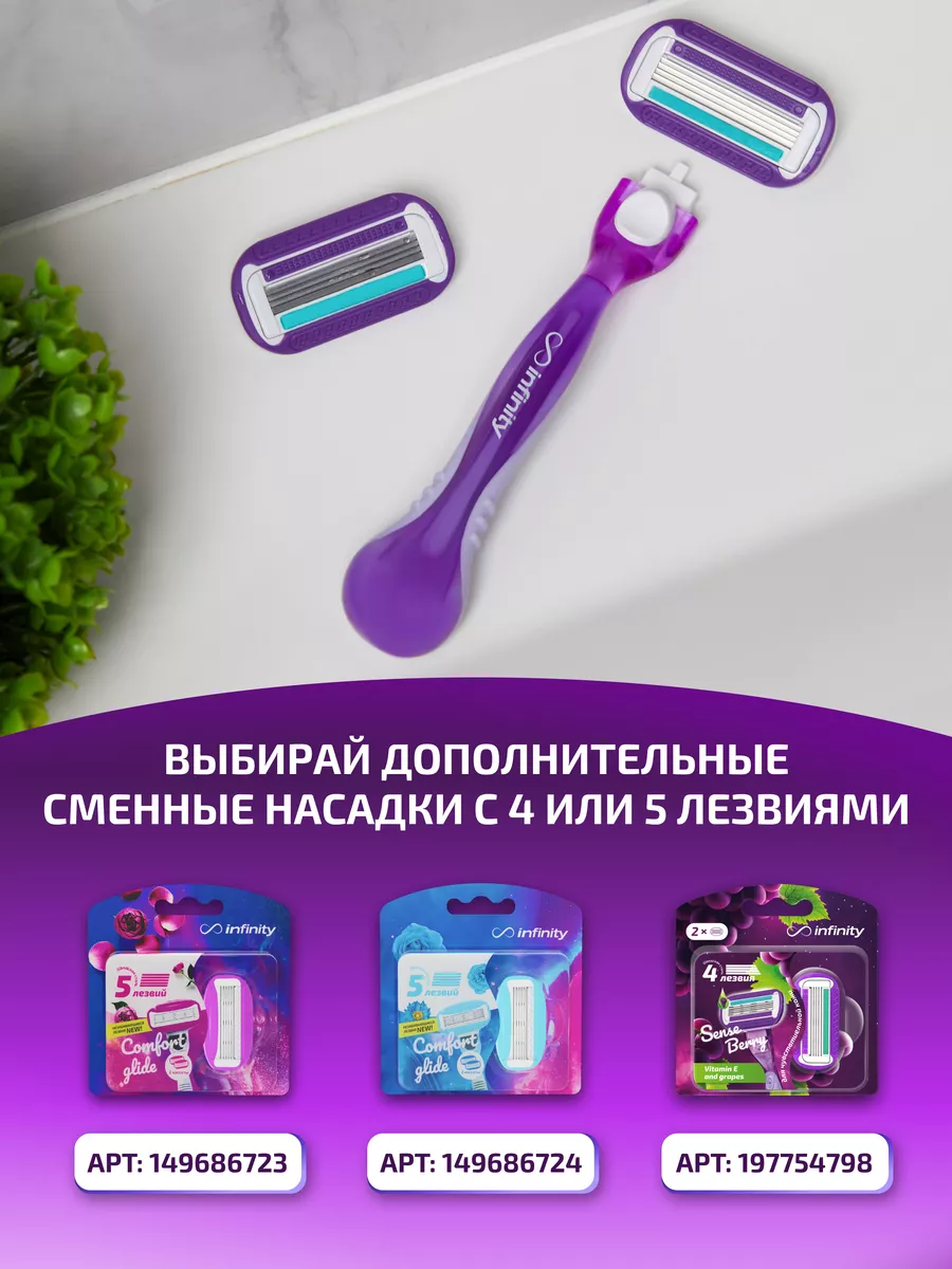 Бритва женская с 4 лезвиями SenseBerry INFINITY SHAVE PRO 197753423 купить  за 469 ₽ в интернет-магазине Wildberries