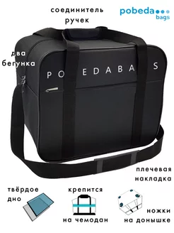 Сумка для ручной клади победа 36х30х27 Pobedabags 197753563 купить за 950 ₽ в интернет-магазине Wildberries