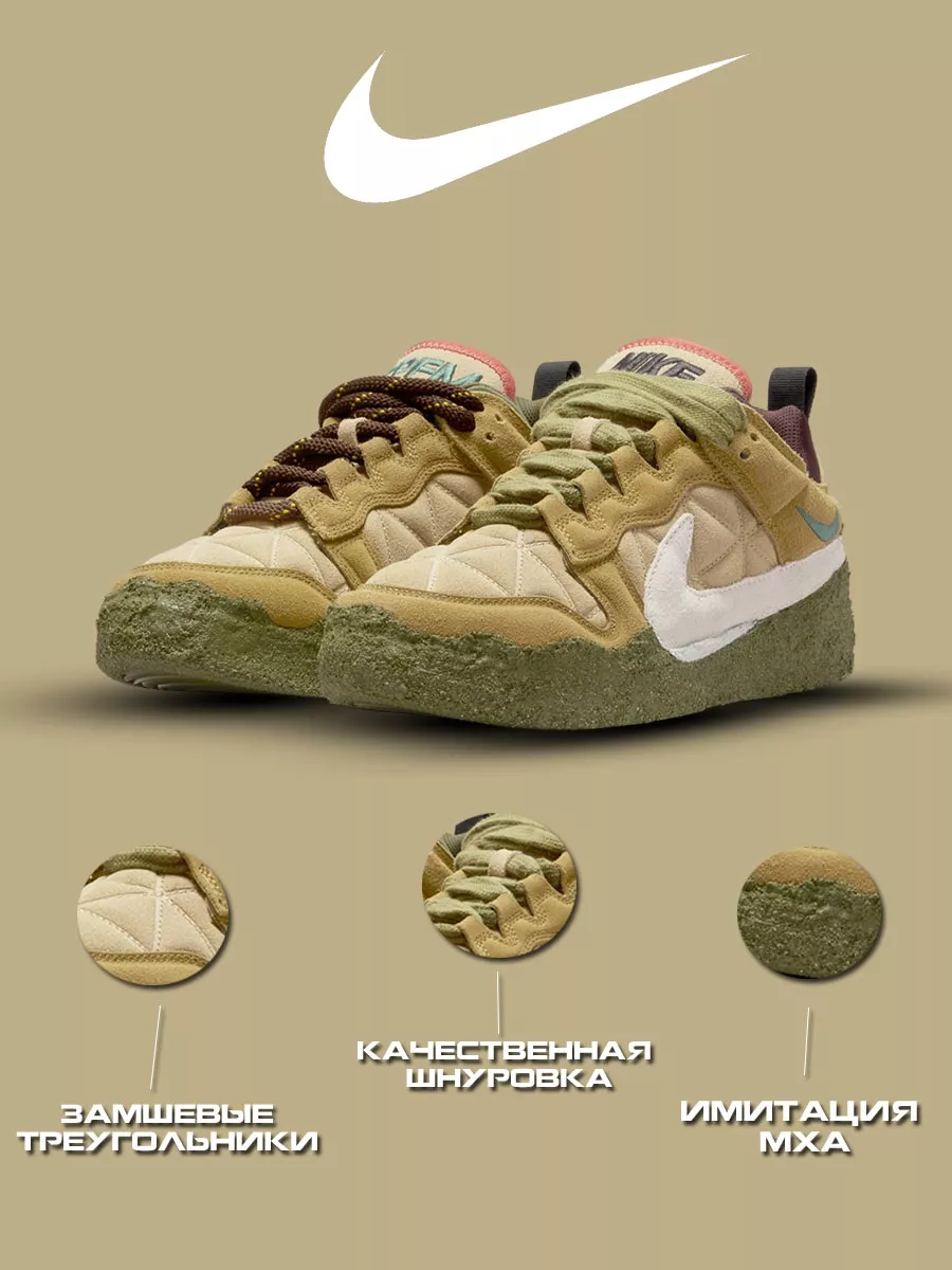 Cactus Plant Flea x Nike Dunk Low SP Tan Mossy JaDin