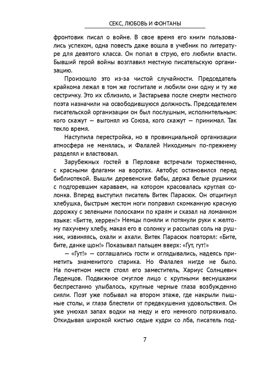 Порнофилмь в деревне ( видео). Релевантные порно видео порнофилмь в деревне смотреть на ХУЯМБА