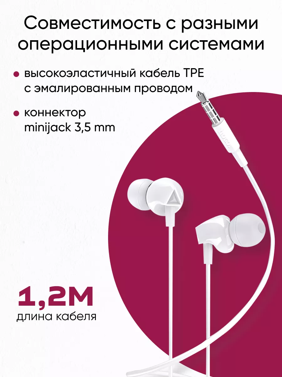 Наушники проводные вакуумные 3.5мм для телефона Hoco 197755818 купить за  271 ₽ в интернет-магазине Wildberries