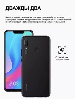 Смартфон Huawei nova 3i 4/128 черный Resale TechUp 197757953