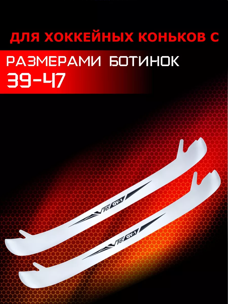 Лезвия хоккейные для коньков под стакан KRYPTON-2 V76 197758114 купить за 2  810 ₽ в интернет-магазине Wildberries