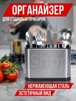 Органайзер подставка для столовых приборов OT shop 197758345 купить за 403 ₽ в интернет-магазине Wildberries