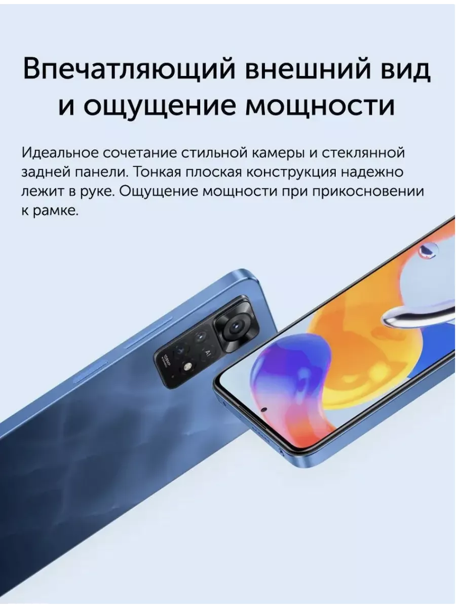 Смартфон Xiaomi Redmi Note 11 Pro 5G NFC 8+128Gb серый TechUp 197759150  купить в интернет-магазине Wildberries