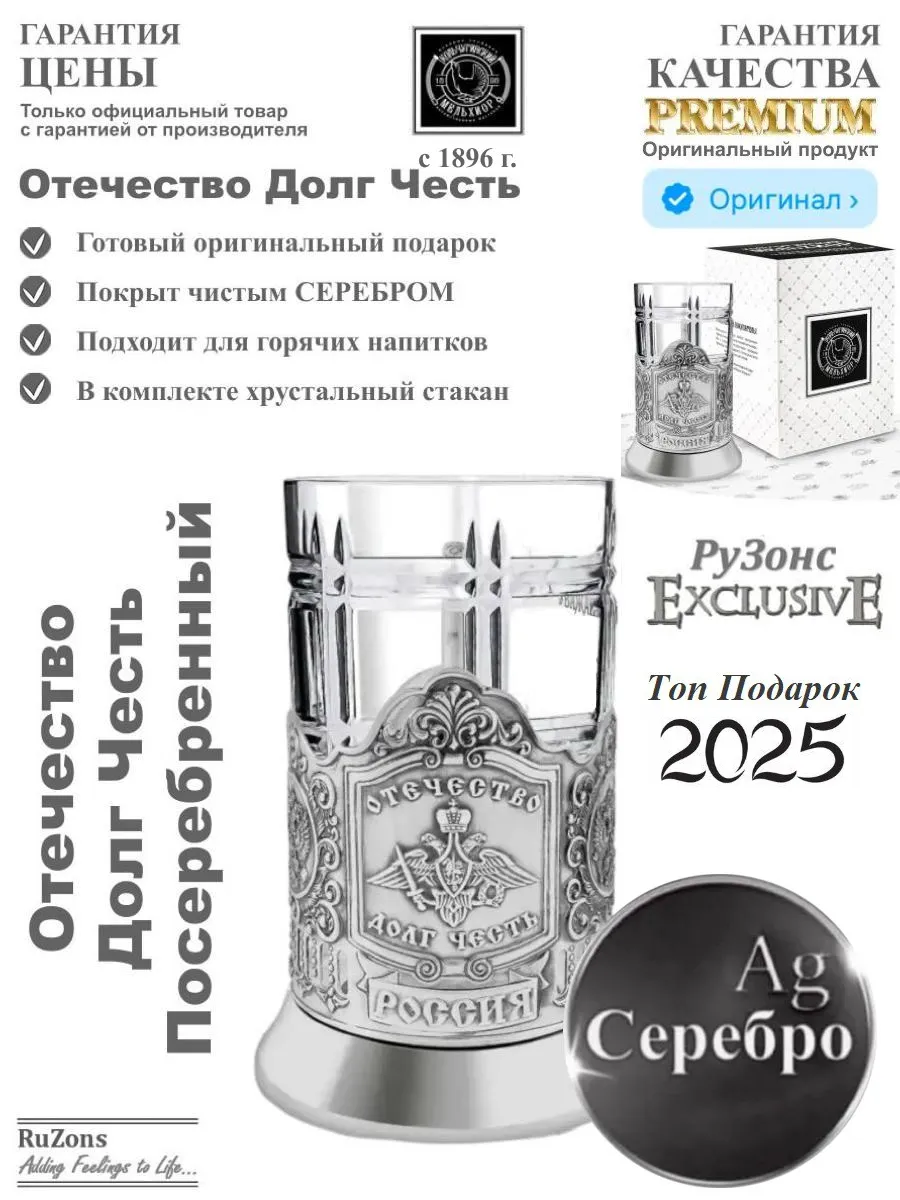 Подстаканник посеребрённый со стаканом