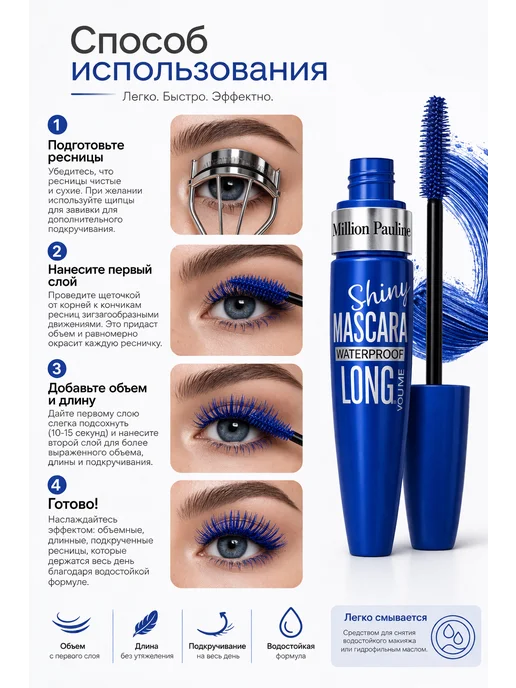 DS cosmetics Синяя тушь для ресниц, синий, фото 2