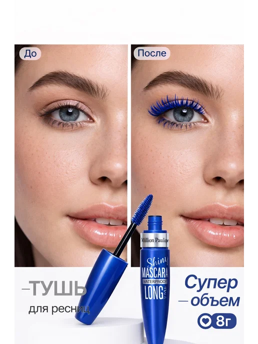 DS cosmetics Синяя тушь для ресниц, синий, фото 5