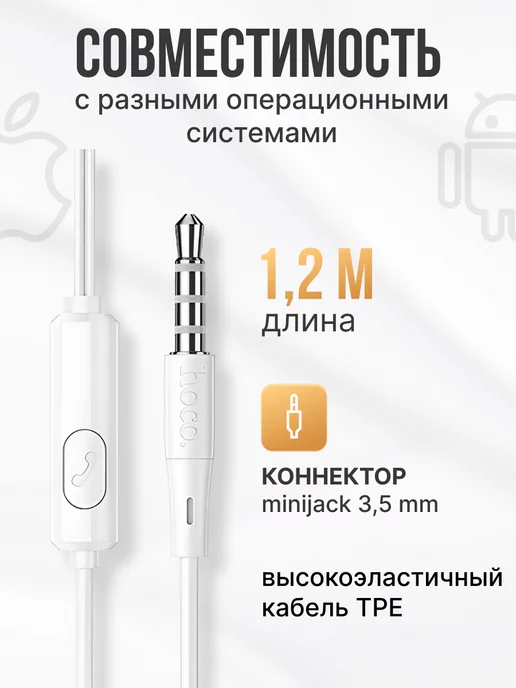HOCO Наушники проводные вакуумные Jack 3.5мм, белый, фото 2
