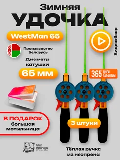 Удочка для зимней рыбалки с подарком Рыбак Всемогущий 197767569 купить за 606 ₽ в интернет-магазине Wildberries