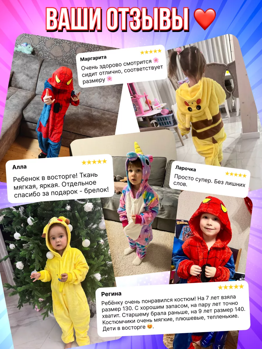 Кигуруми пижама для мальчиков Человек-паук Spider-Man AlisaKisa_Kids_Store  197768939 купить за 992 ₽ в интернет-магазине Wildberries