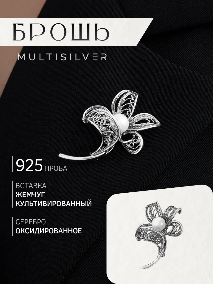 Брошь серебро 925 с жемчугом