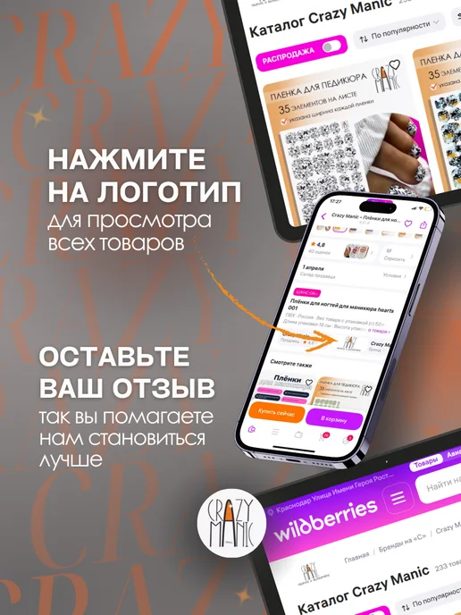 Crazy Manic Пилочный маникюр Пилка 240 25 штук, белый, фото 3