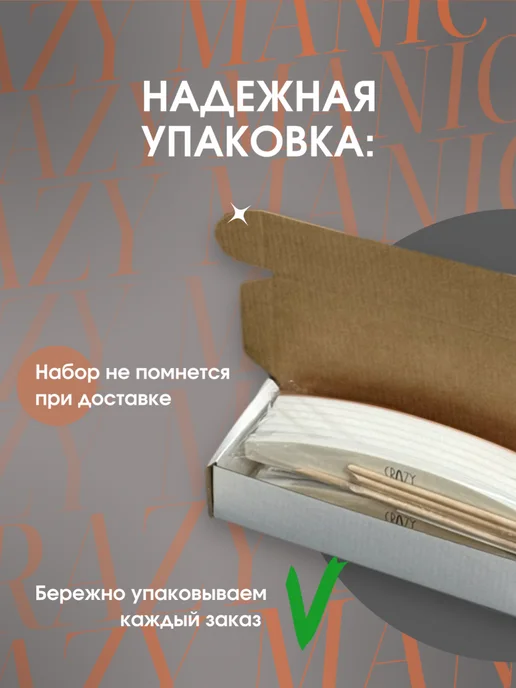 Crazy Manic Пилочный маникюр Пилка 240 25 штук, белый, фото 4
