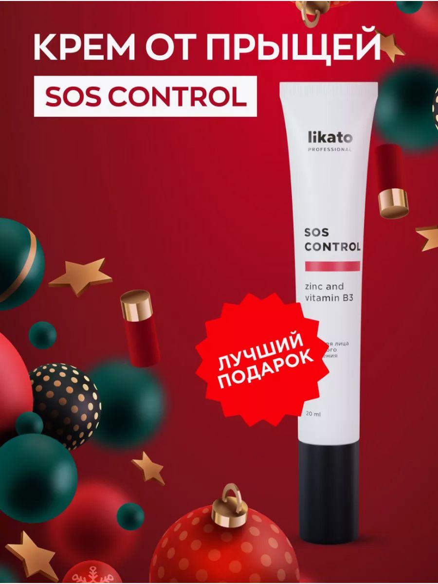 Likato sos control. Likato face Cream Retinol.