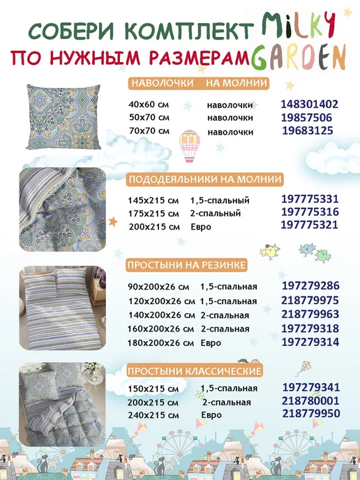 Milky Garden Пододеяльник 1.5 сп 145х215 см сатин хлопок на молнии, 145x215 см, фото 3