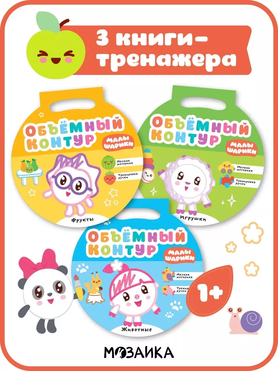 Набор книги раскраски для детей развивашки 1+