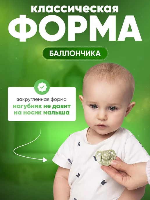 Будь здоров Пустышка латексная с круглым соском 0-6 месяцев, зеленый, фото 2