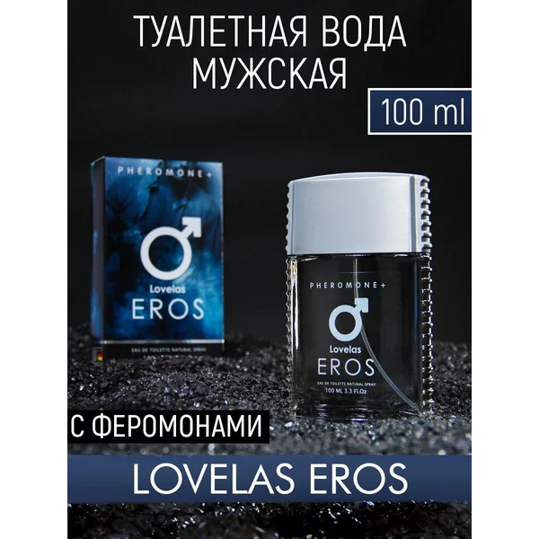 Туалетная вода Lovelas Eros с феромонами, 100 мл