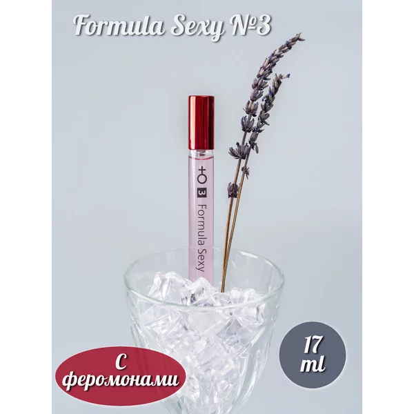 Туалетная вода Formula Sexy №3 с феромонами, 17 мл