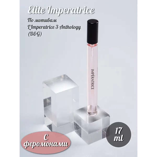 Туалетная вода Elite Imperatrice с феромонами, 17 мл