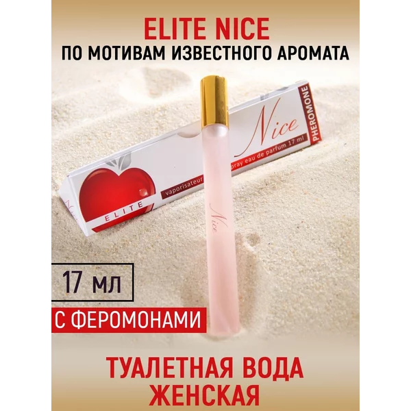 Туалетная вода Elite Nice с феромонами, 17 мл