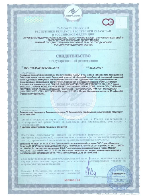 Lukky Детские тени для девочек для век блестящие, вариант, фото 8