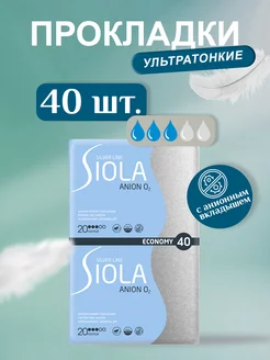 Прокладки гигиенические женские анинные Anion O2 40шт Siola 197779691 купить за 459 ₽ в интернет-магазине Wildberries