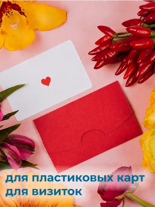 CardsLike Конверт цветной бумажный мини самосборный 6х9.5см 50 шт, 6x9.5 см, 50 шт, фото 3