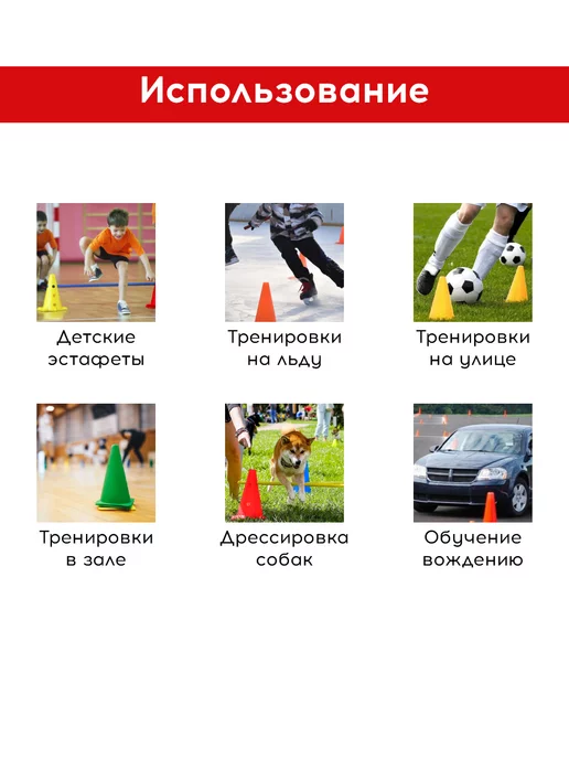 FN Конусы спортивные с отверстиями для футбола Комплект 2 шт, красный, фото 3