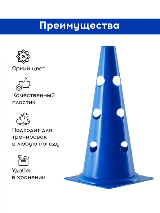 FN Конусы спортивные с отверстиями для футбола, вариант, фото 2