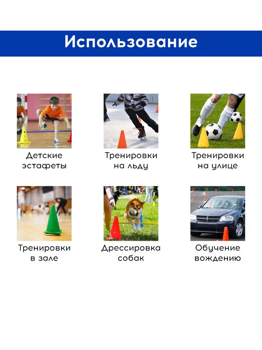 FN Конусы спортивные с отверстиями для футбола, вариант, фото 3