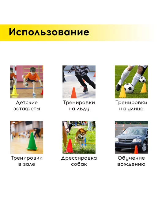 FN Конусы спортивные для футбола Комплект 5 шт, 5 шт, фото 3