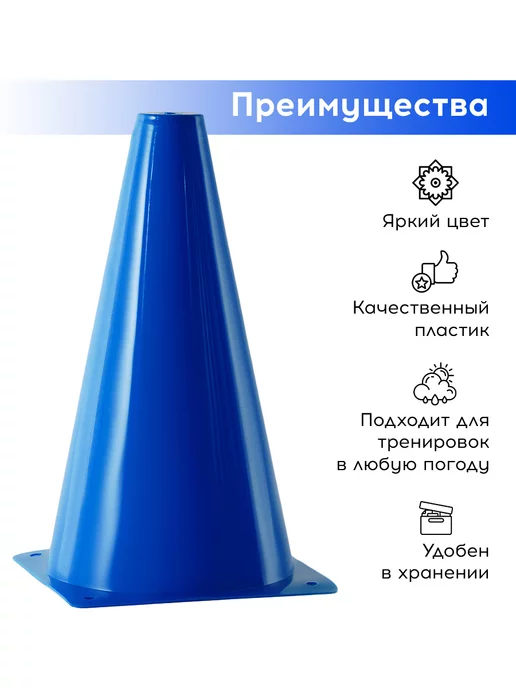 FN Конусы спортивные для футбола Комплект 5 шт, 10 шт, фото 2