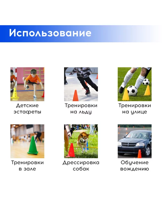 FN Конусы спортивные для футбола Комплект 5 шт, 10 шт, фото 3