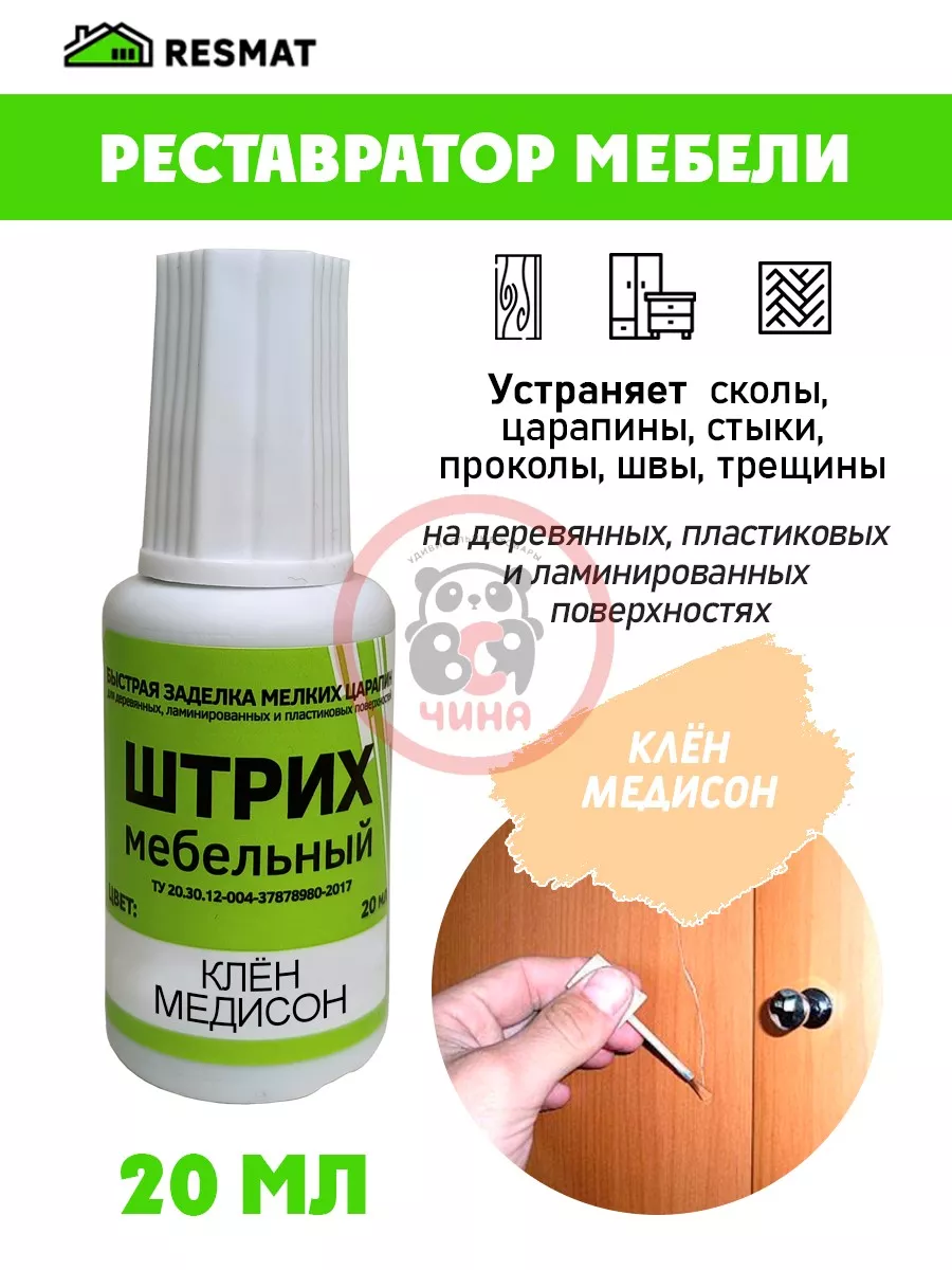 Цвет Вишня Гамильтон Фото