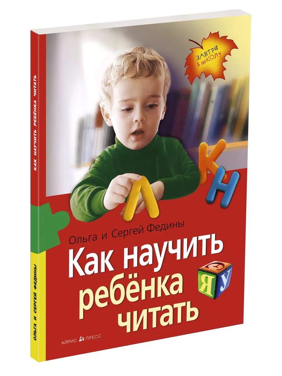 Развивающая книжка / Книжка раскладушка / Как сделать книгу / Developing book /How to make a book