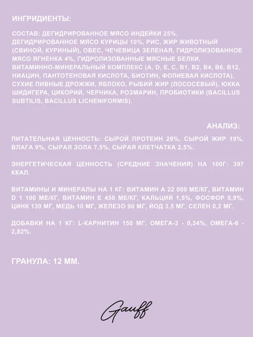 Сухой корм AWARD Грамм для собак, щенки, ягненок, 0,9 кг, фото 2