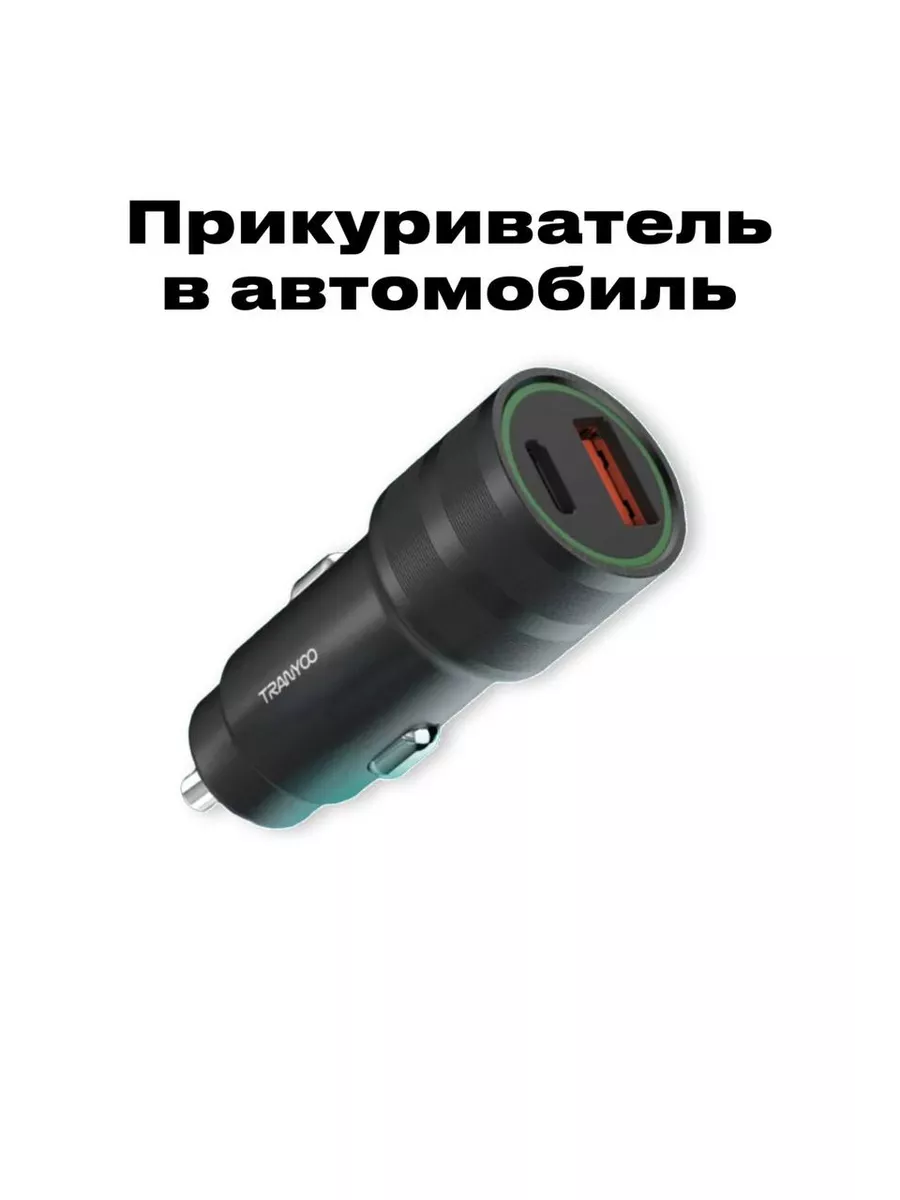 Зарядка для телефона в машину прикуриватель быстрая usb GO SHOP 197782496  купить за 369 ₽ в интернет-магазине Wildberries