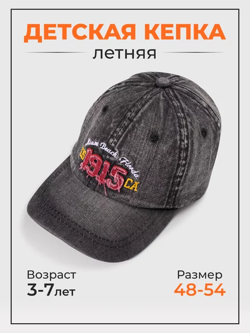 N-Hat Кепка детская для мальчика джинсовая ретро