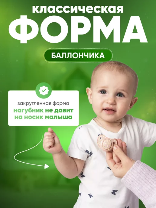 Будь здоров Пустышки латексные 6+ месяцев 2шт, бежевый, фото 2